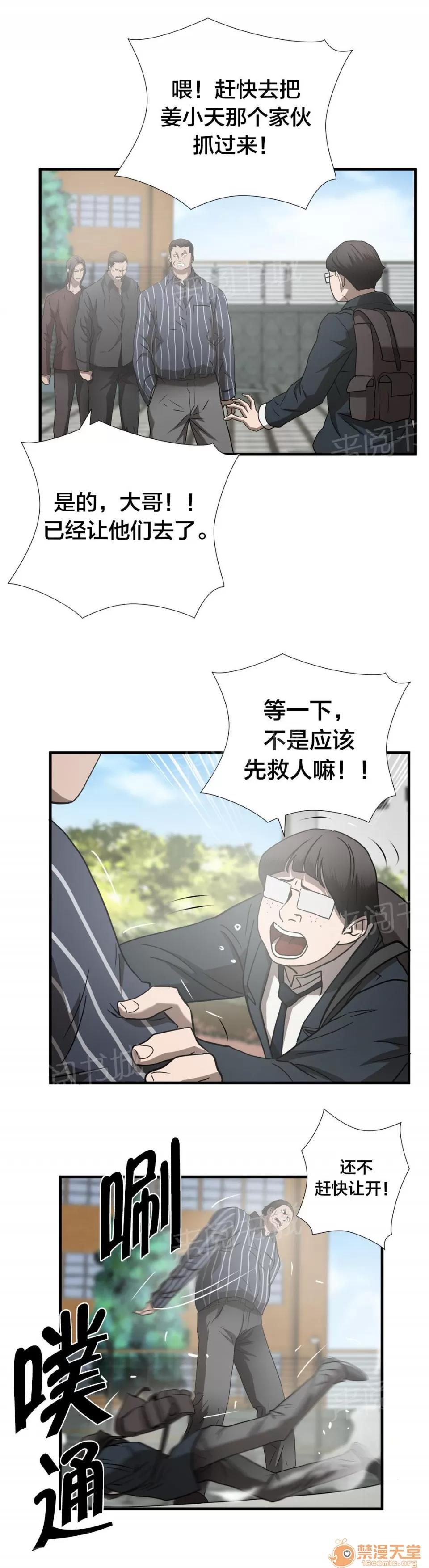 狂徒法則 44 第18页