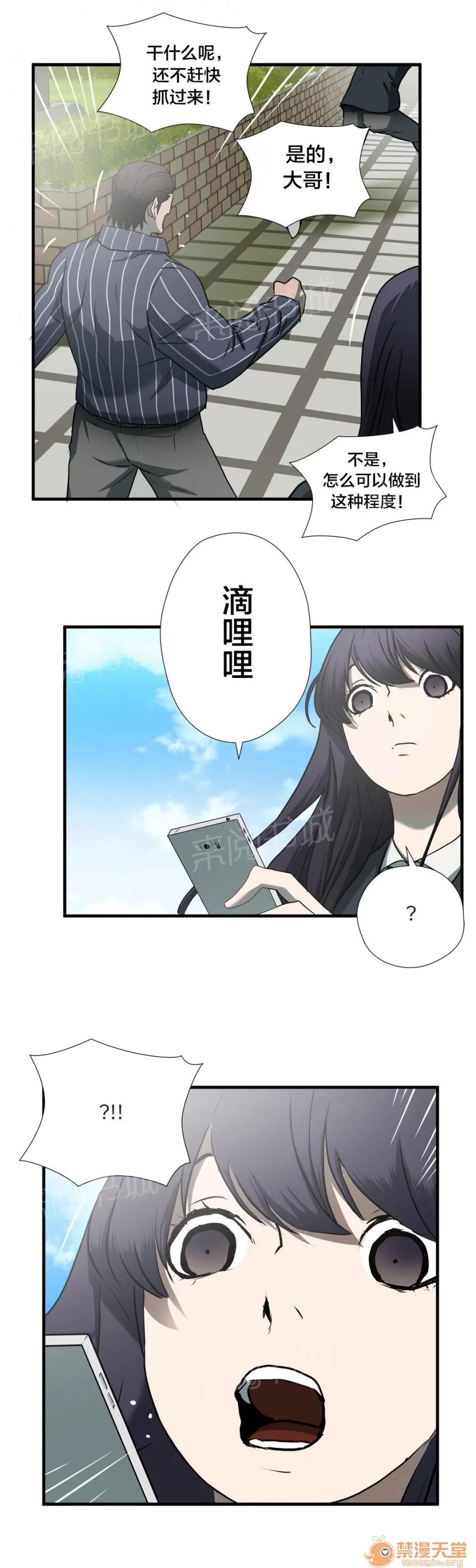 狂徒法則 44 第19页