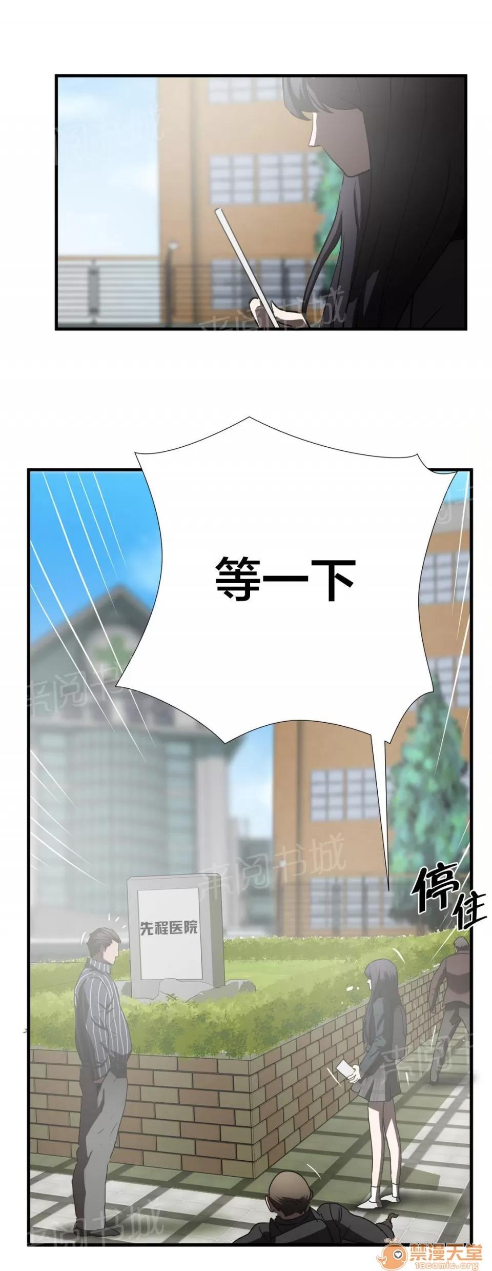 狂徒法則 44 第20页