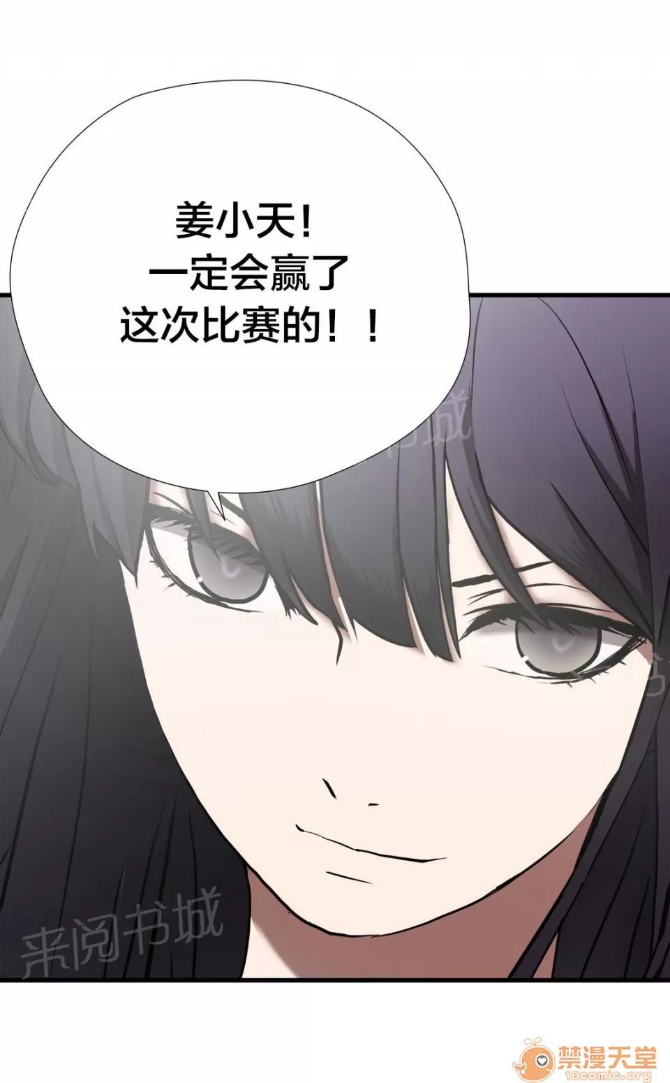 狂徒法則 44 第21页