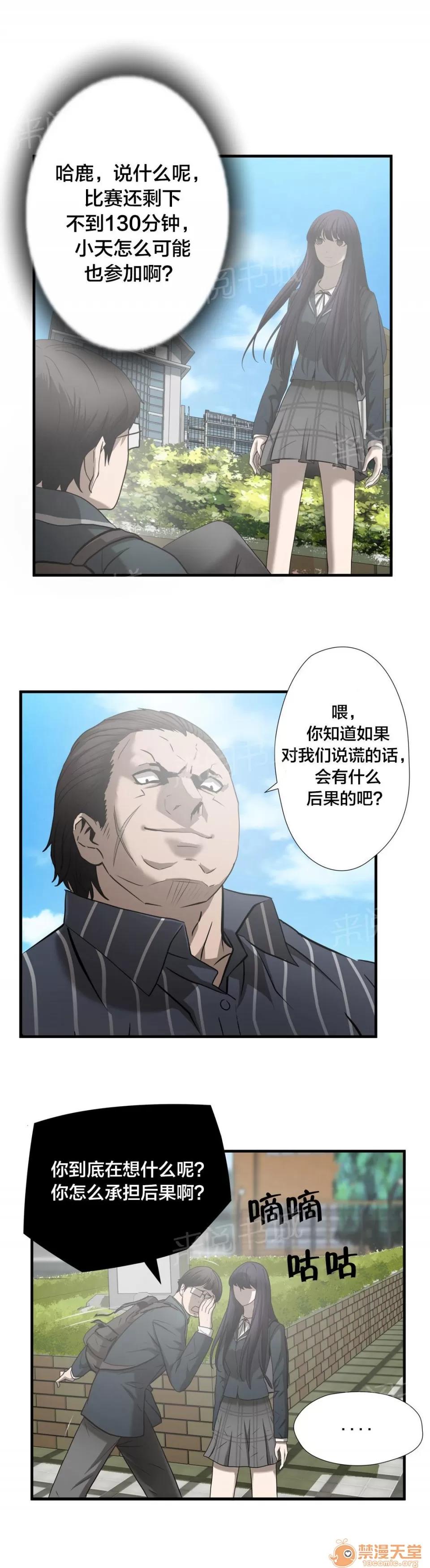 狂徒法則 45 第1页