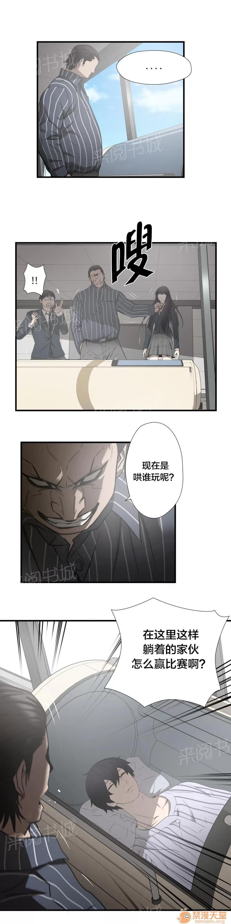 狂徒法則 45 第4页