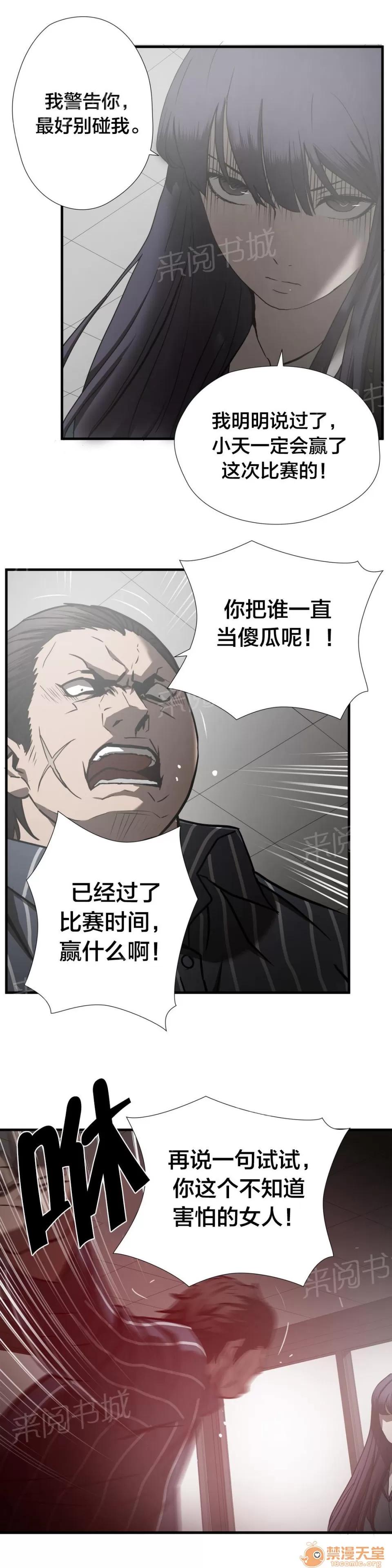狂徒法則 45 第6页