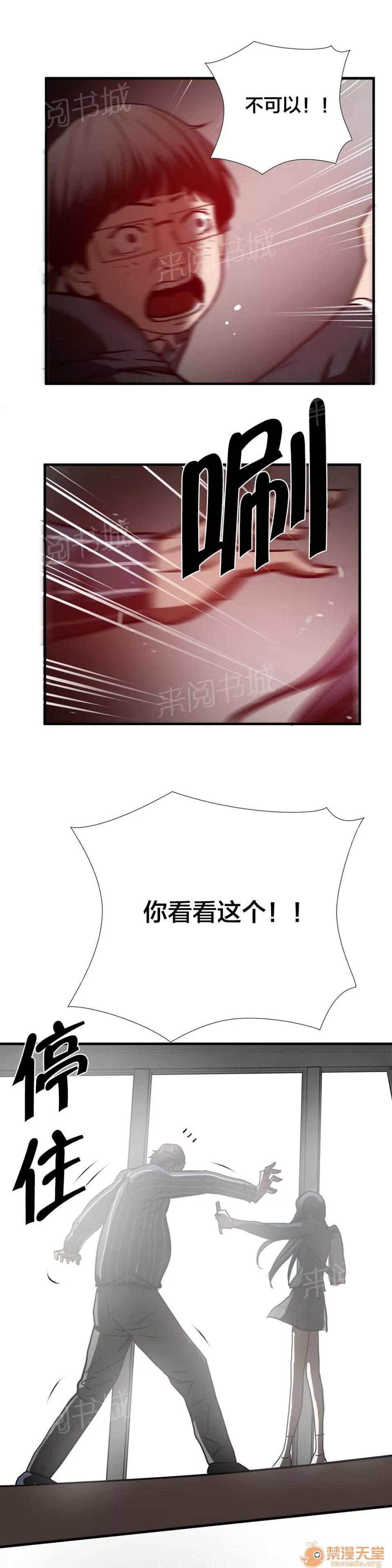 狂徒法則 45 第7页