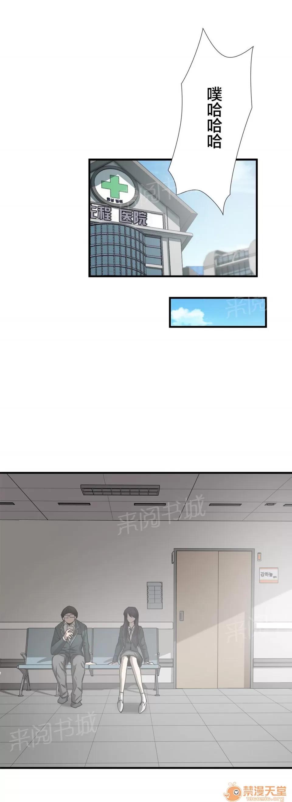 狂徒法則 45 第9页