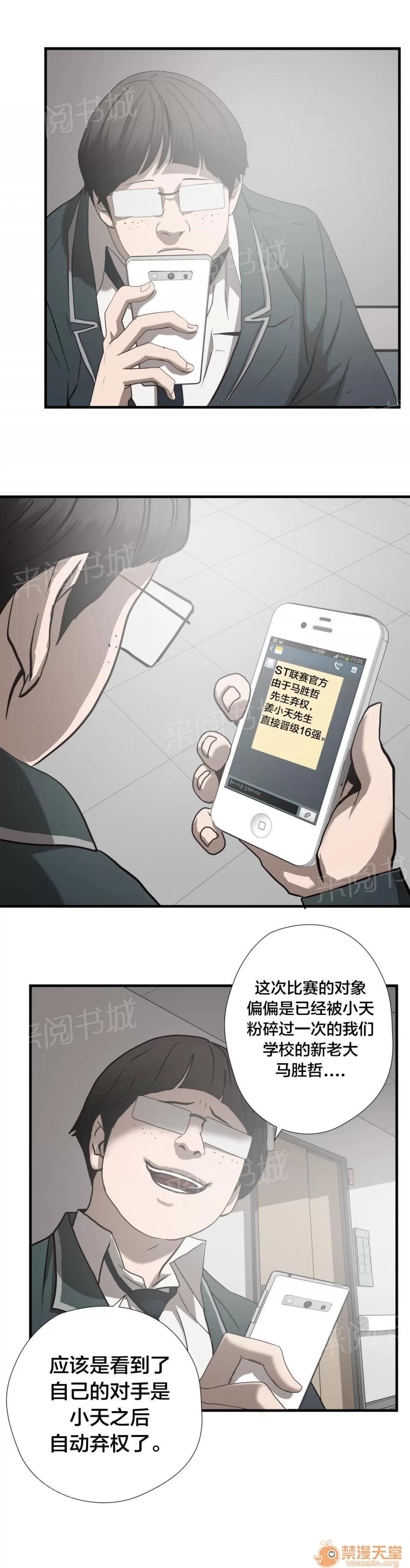 狂徒法則 45 第10页