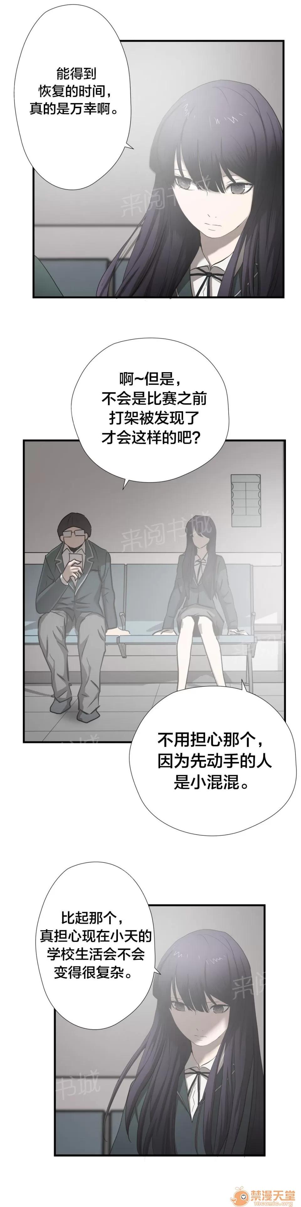 狂徒法則 45 第11页