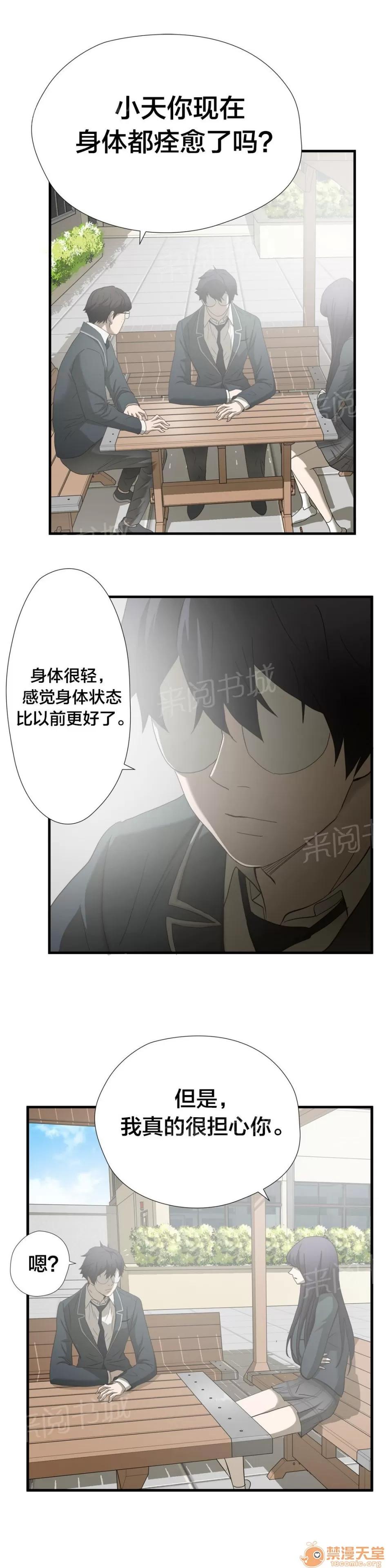 狂徒法則 45 第14页