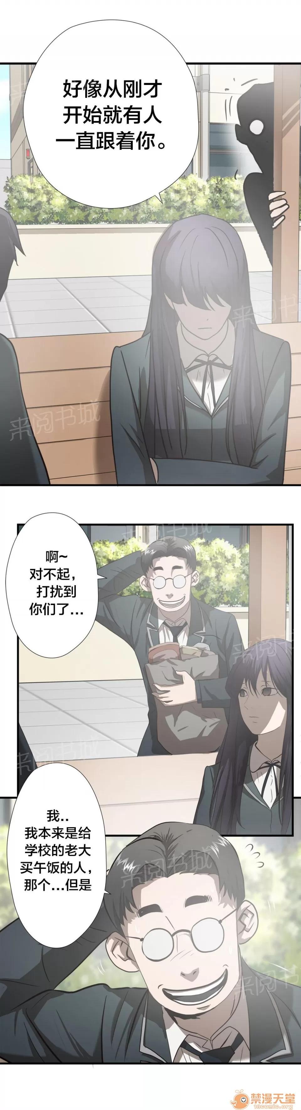 狂徒法則 45 第15页