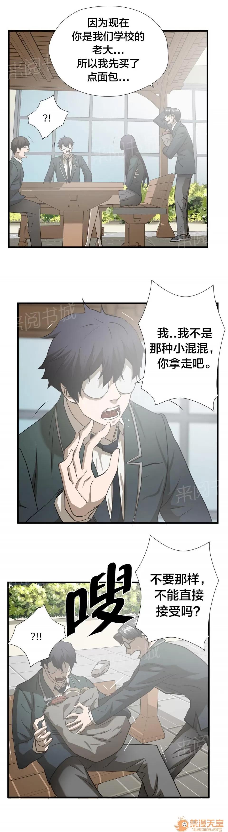 狂徒法則 45 第16页