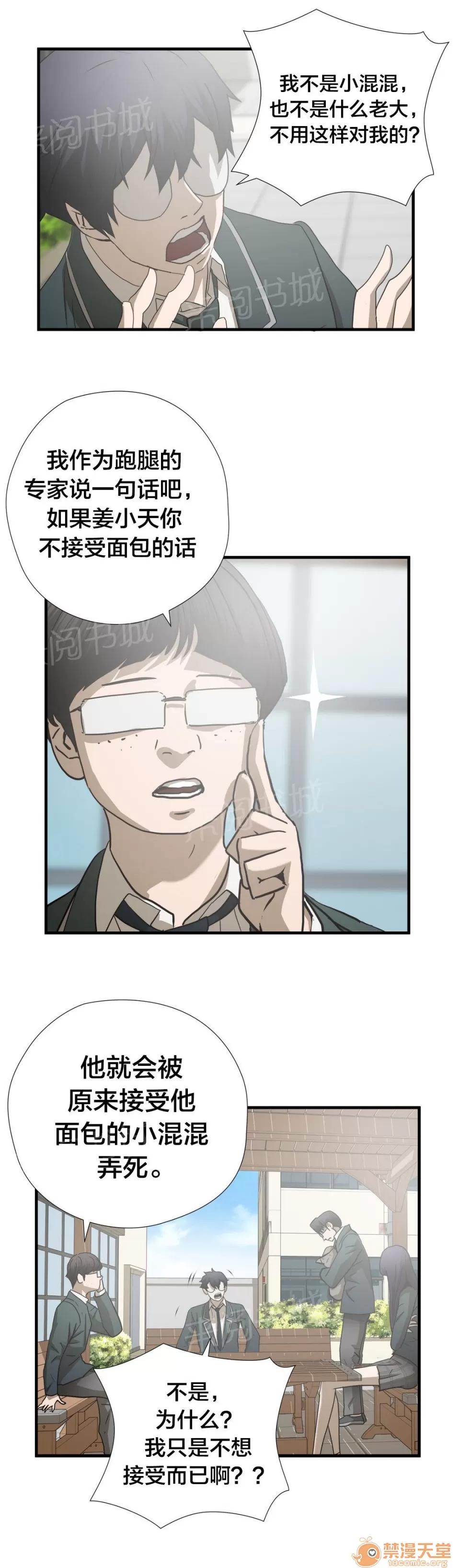 狂徒法則 45 第17页