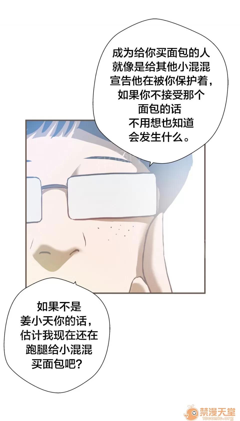 狂徒法則 45 第18页