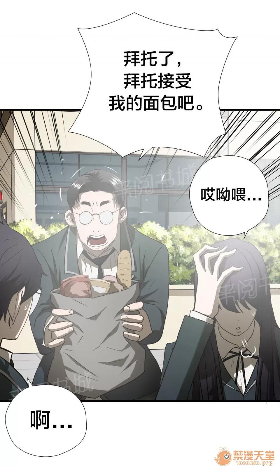 狂徒法則 45 第19页