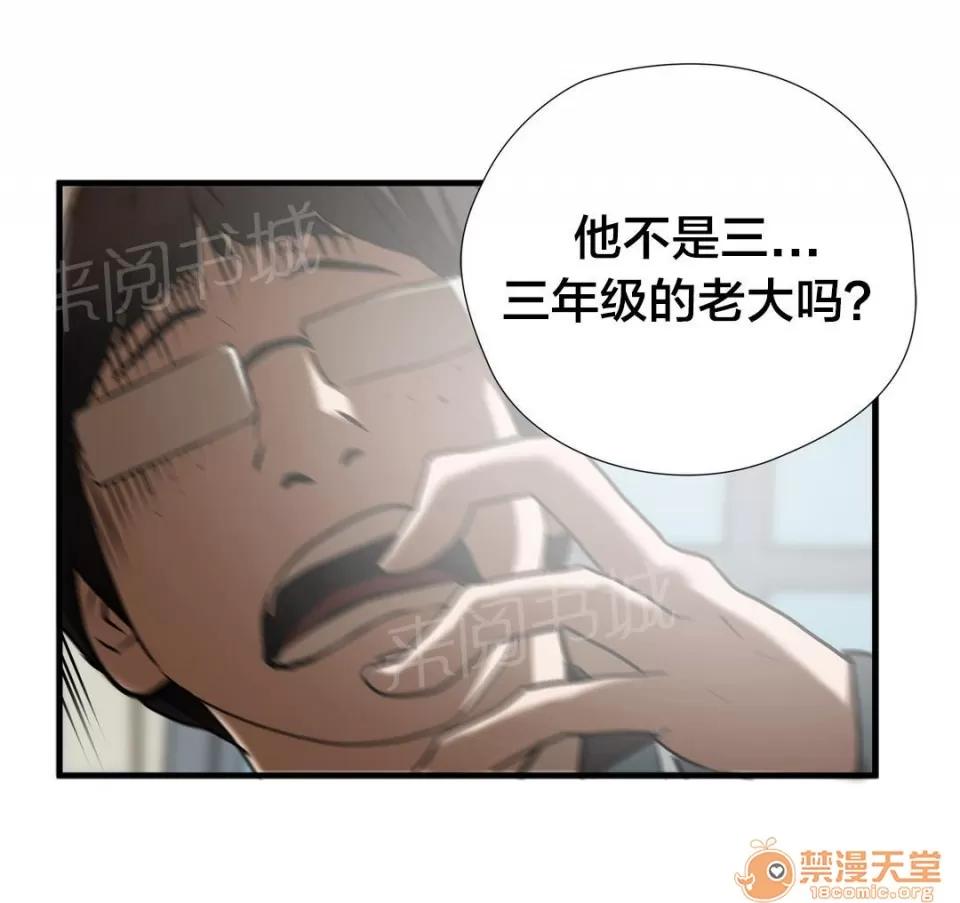 狂徒法則 45 第21页