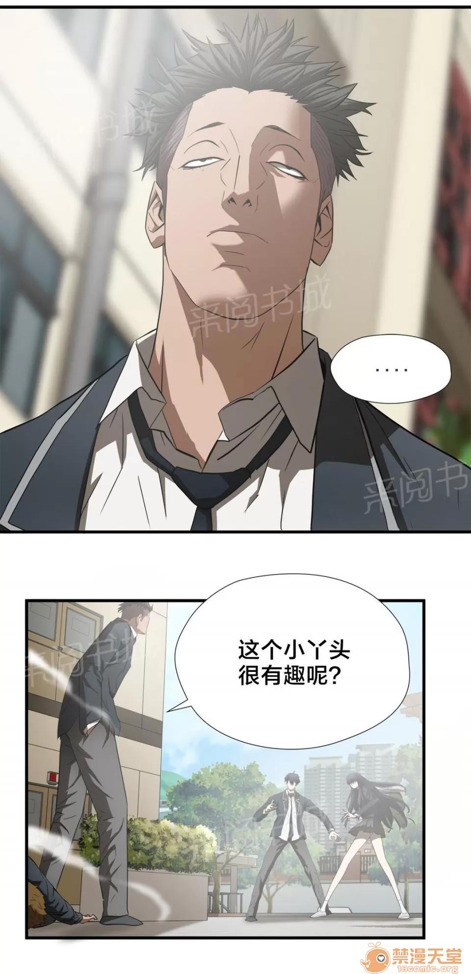 狂徒法則 46 第10页
