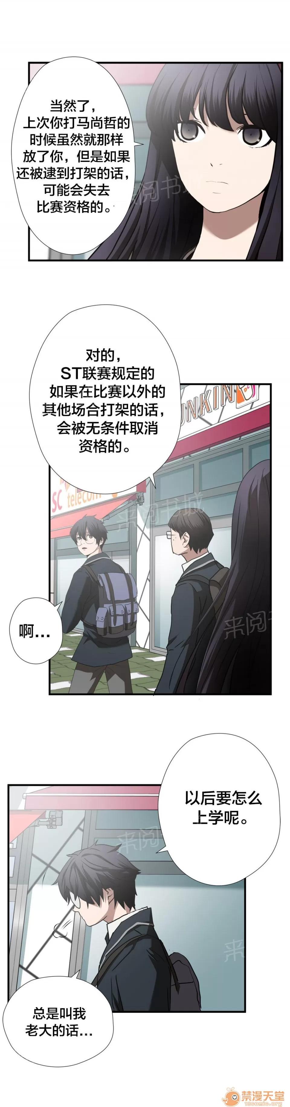 狂徒法則 47 第10页