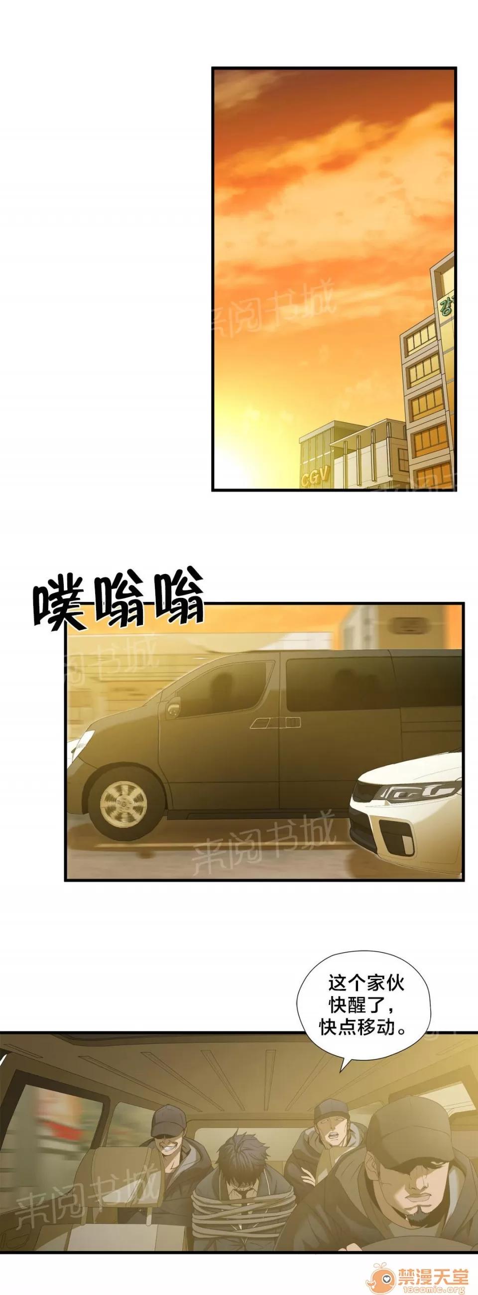 狂徒法則 48 第1页