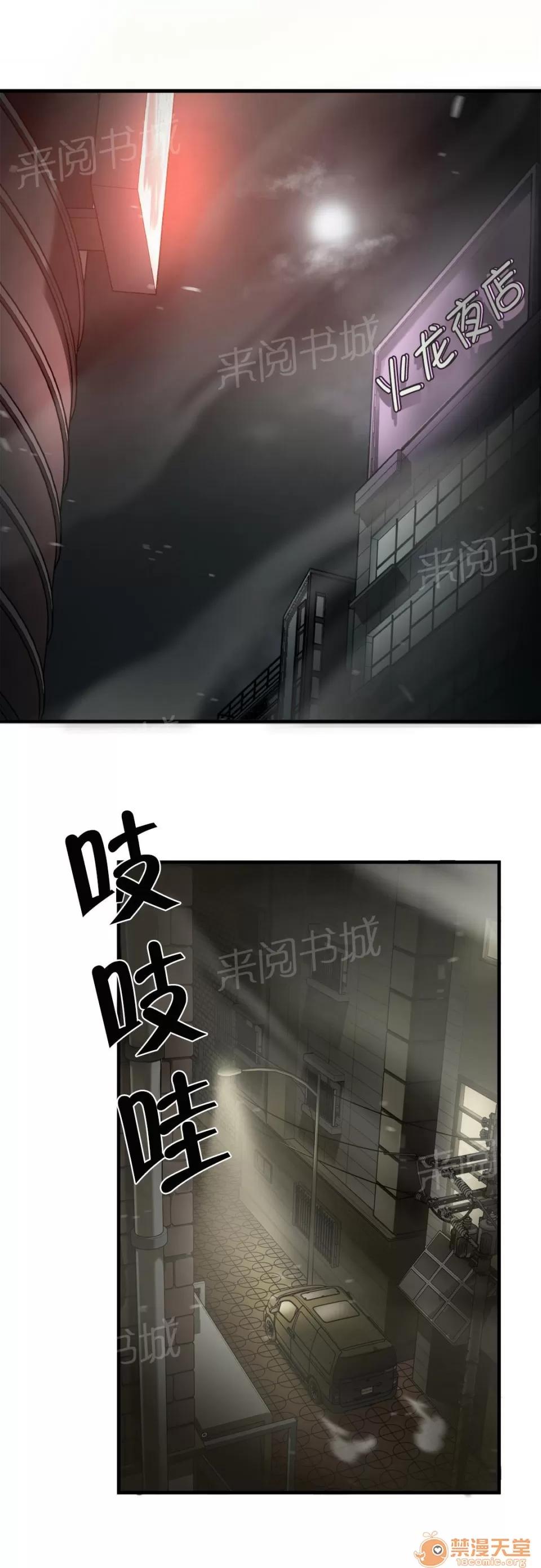 狂徒法則 48 第4页