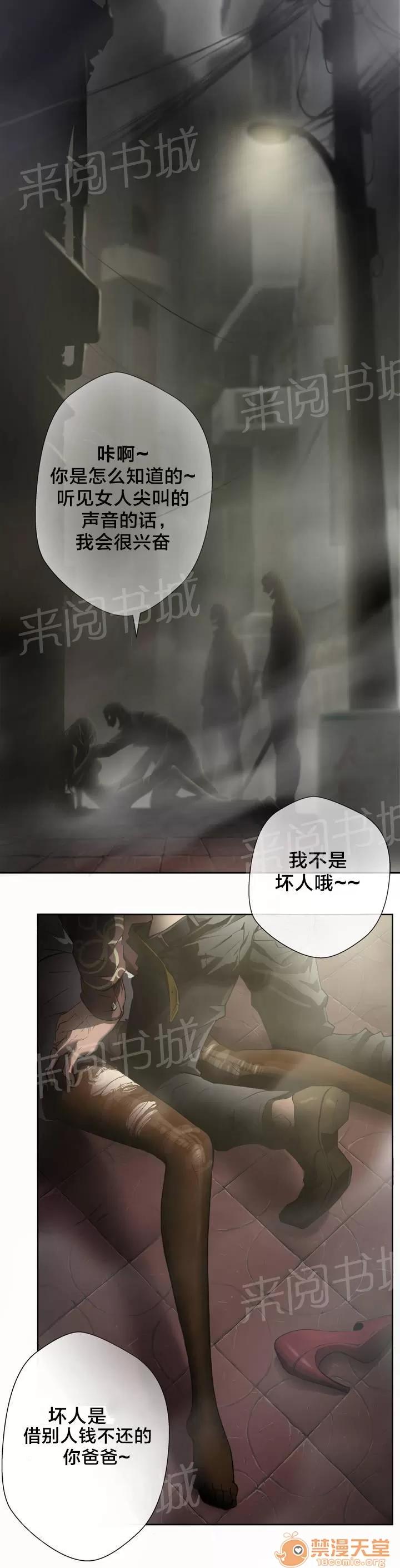 狂徒法則 48 第14页