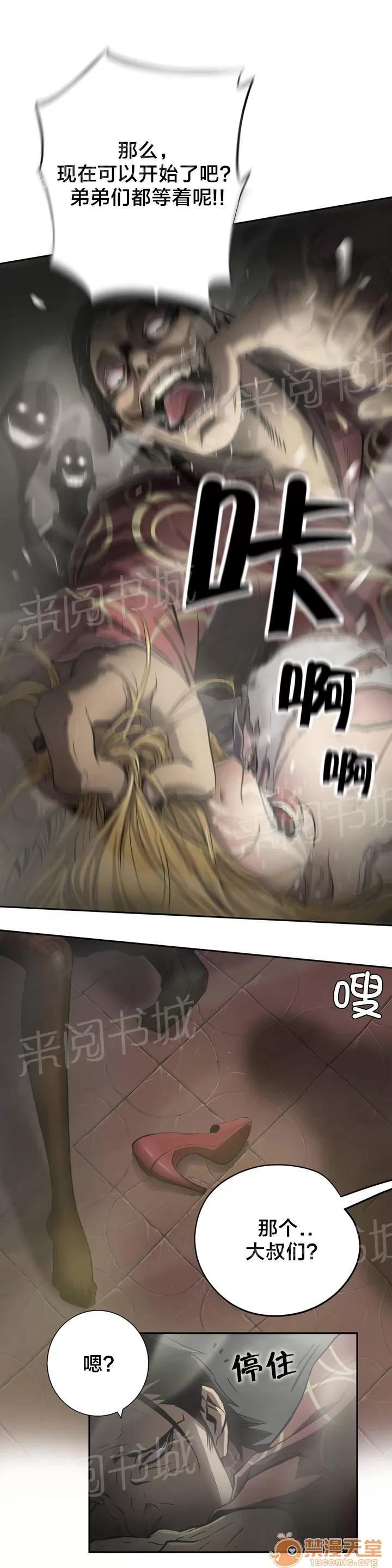 狂徒法則 48 第16页