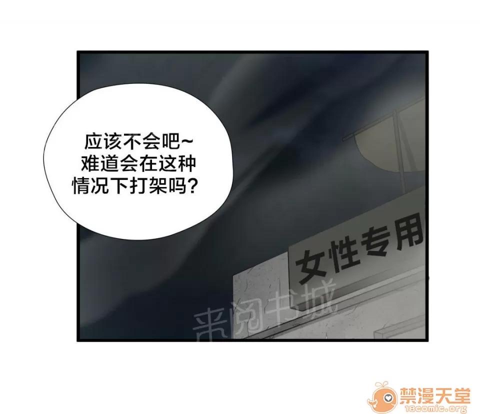 狂徒法則 48 第20页
