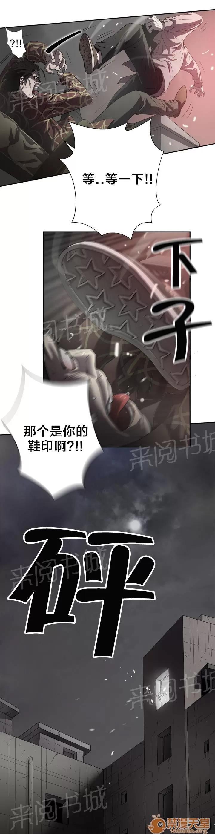 狂徒法則 48 第24页
