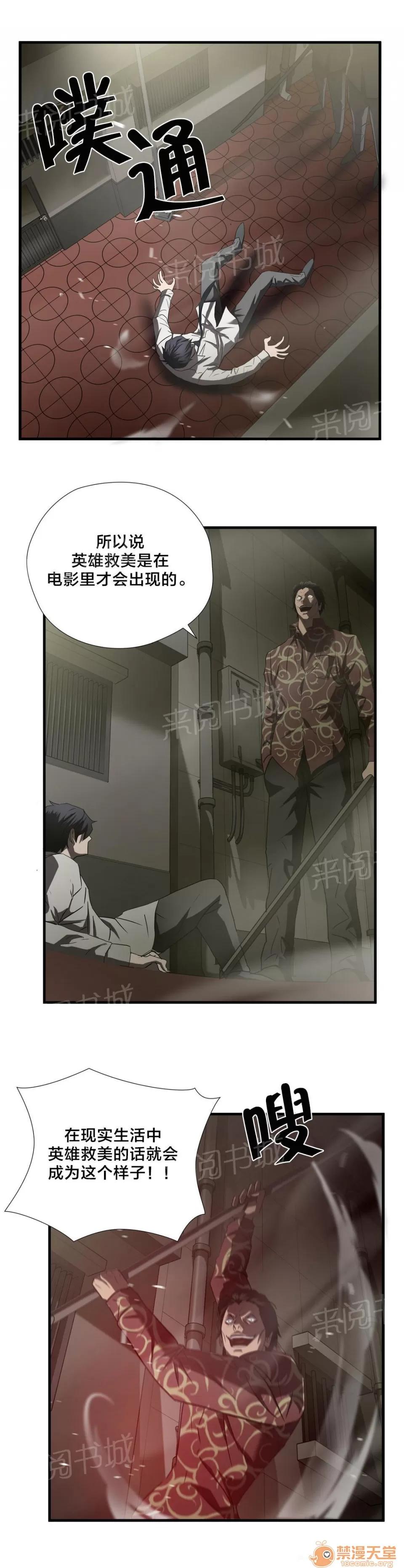 狂徒法則 48 第28页