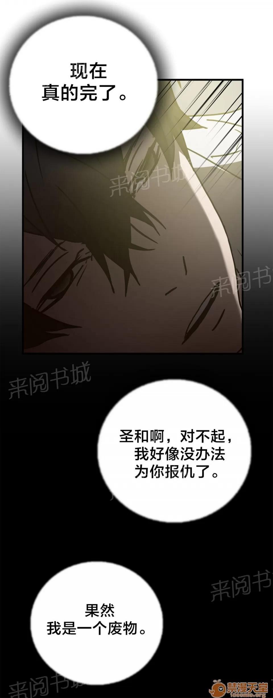 狂徒法則 48 第30页