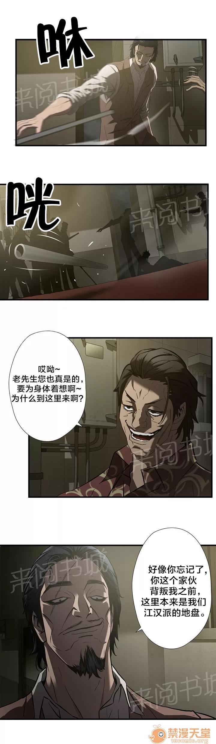 狂徒法則 49 第1页