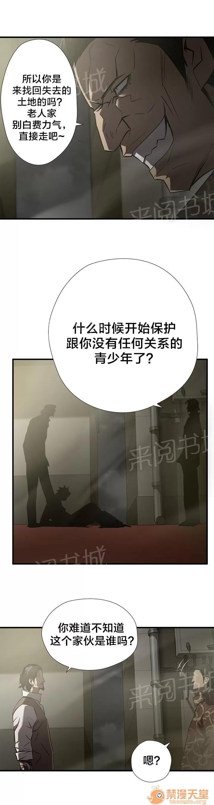 狂徒法則 49 第2页