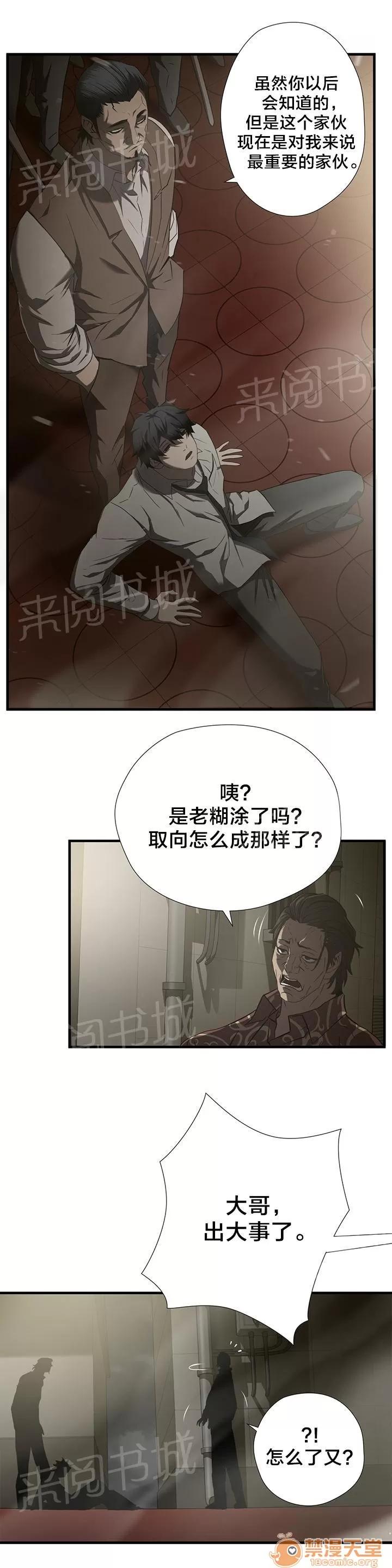 狂徒法則 49 第3页