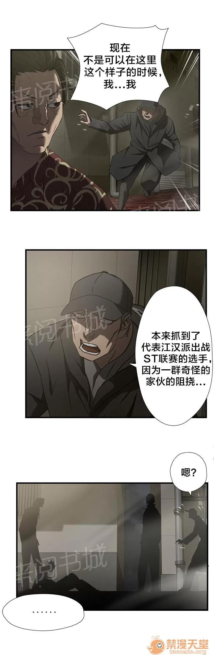 狂徒法則 49 第4页