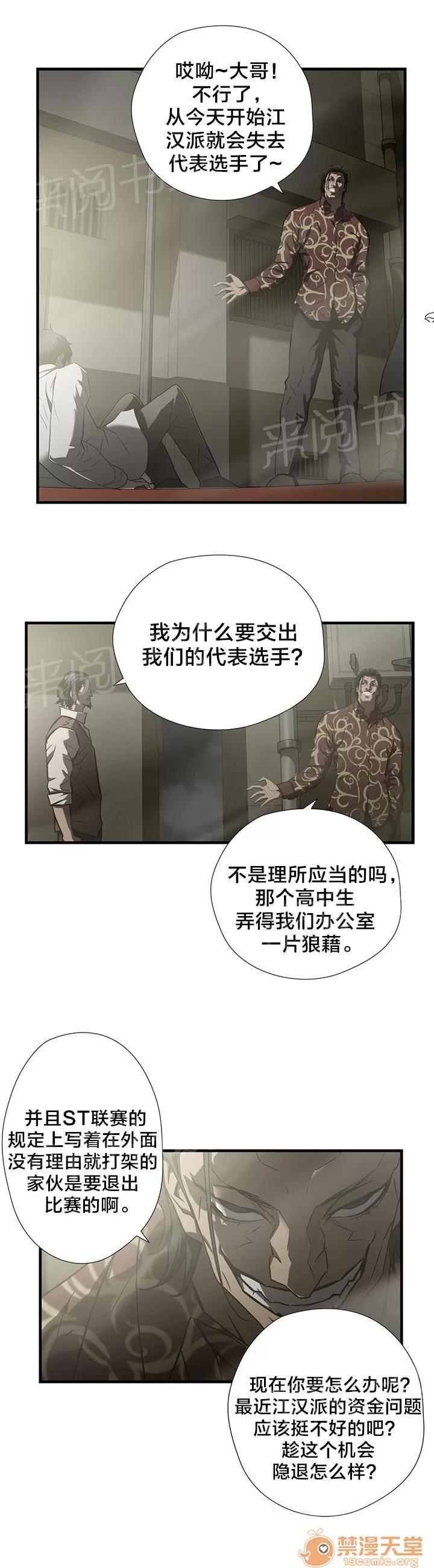 狂徒法則 49 第6页
