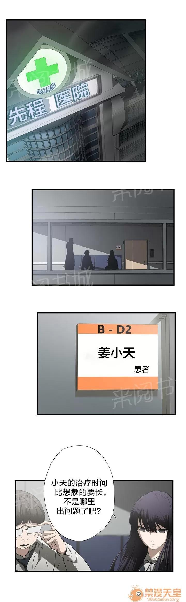 狂徒法則 49 第10页