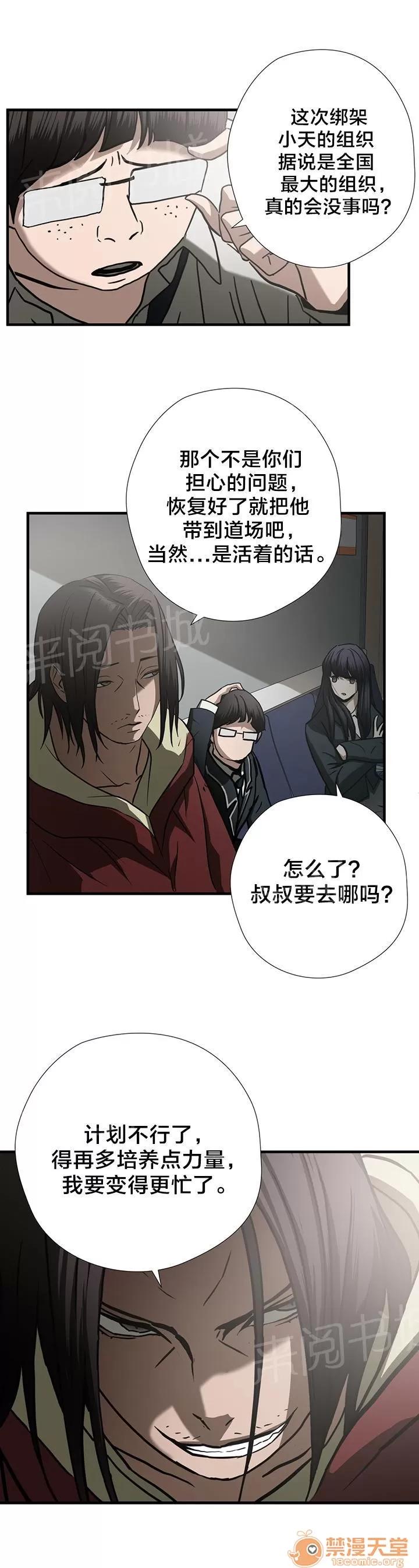狂徒法則 49 第11页
