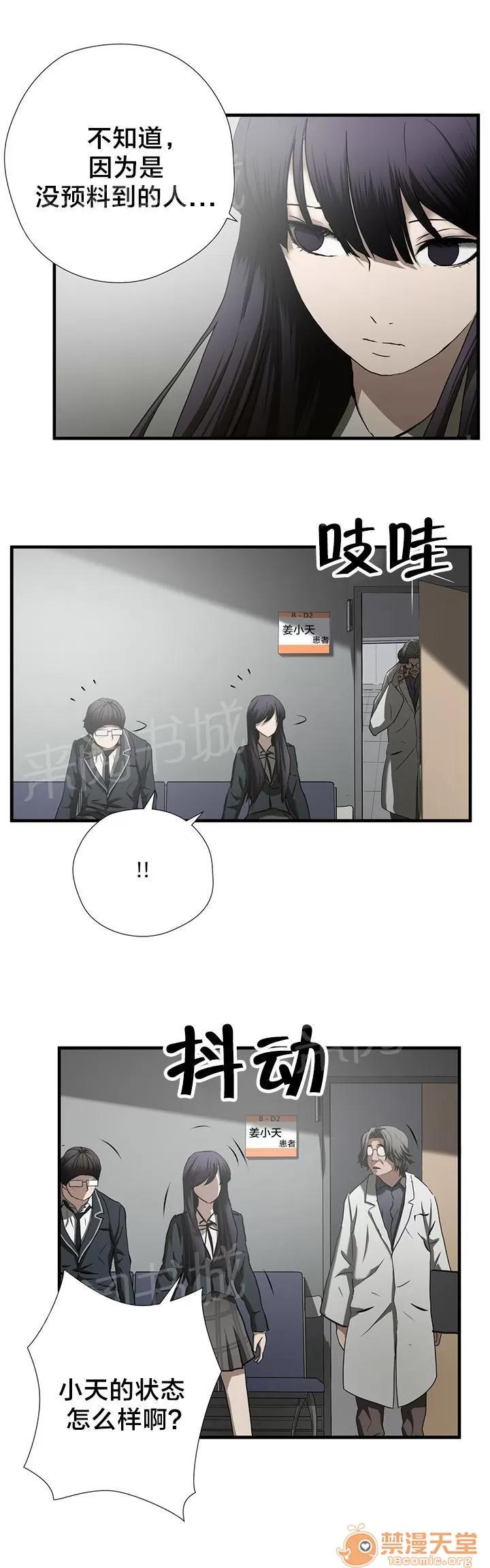 狂徒法則 49 第13页