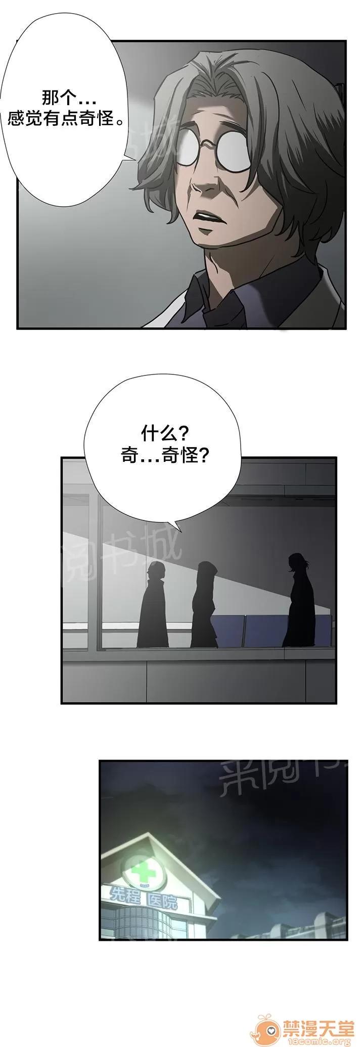 狂徒法則 49 第14页