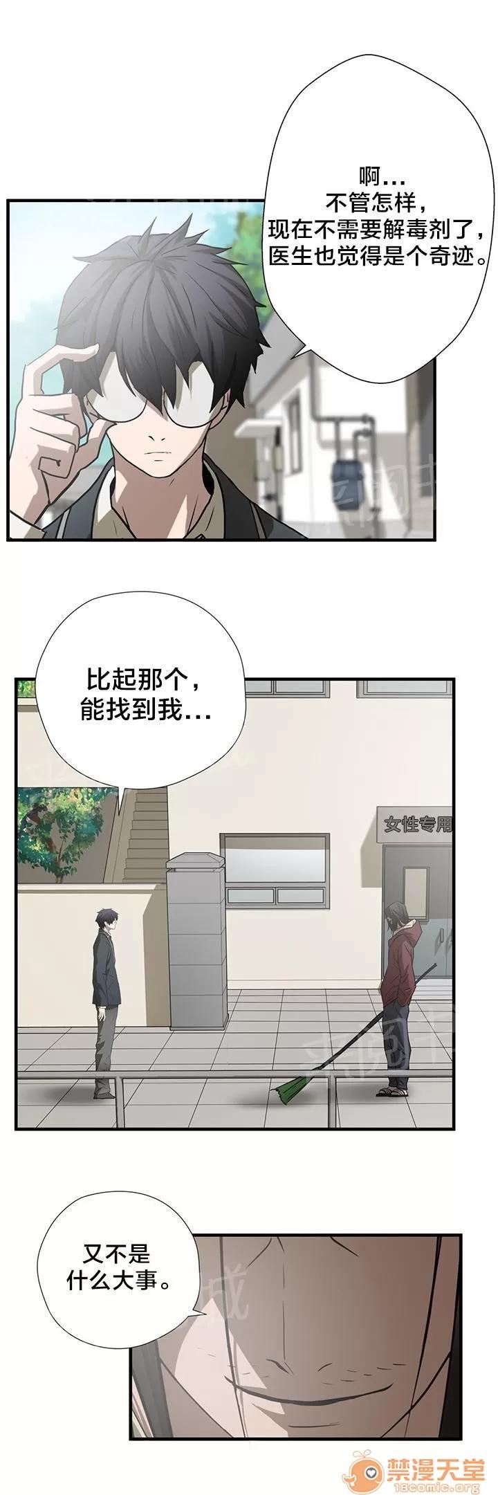 狂徒法則 49 第17页