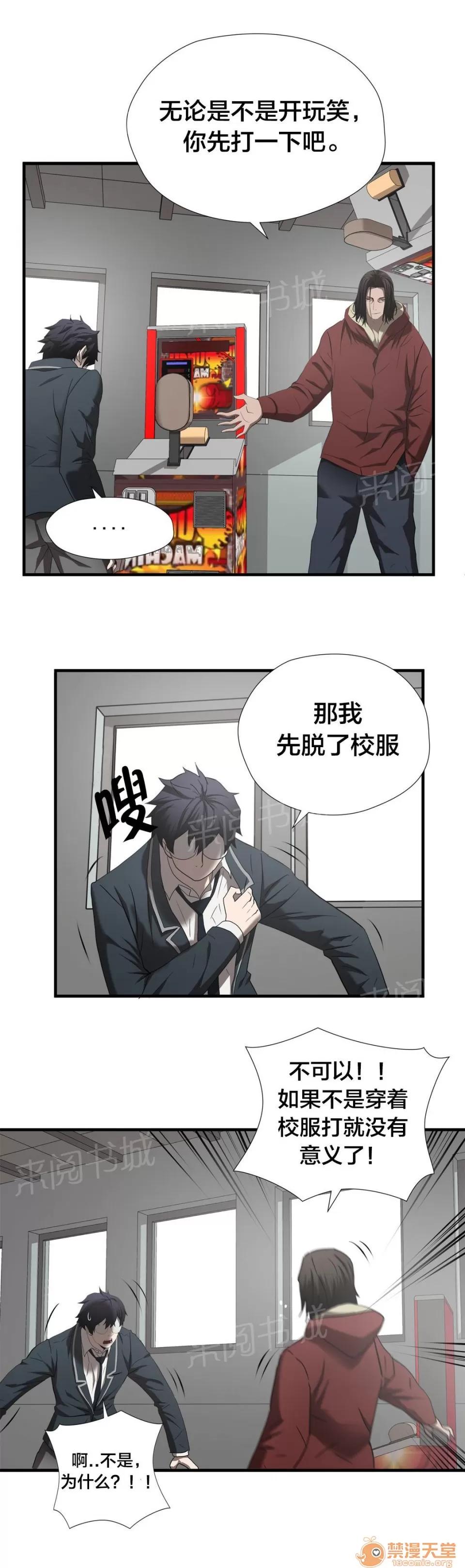 狂徒法則 50 第10页