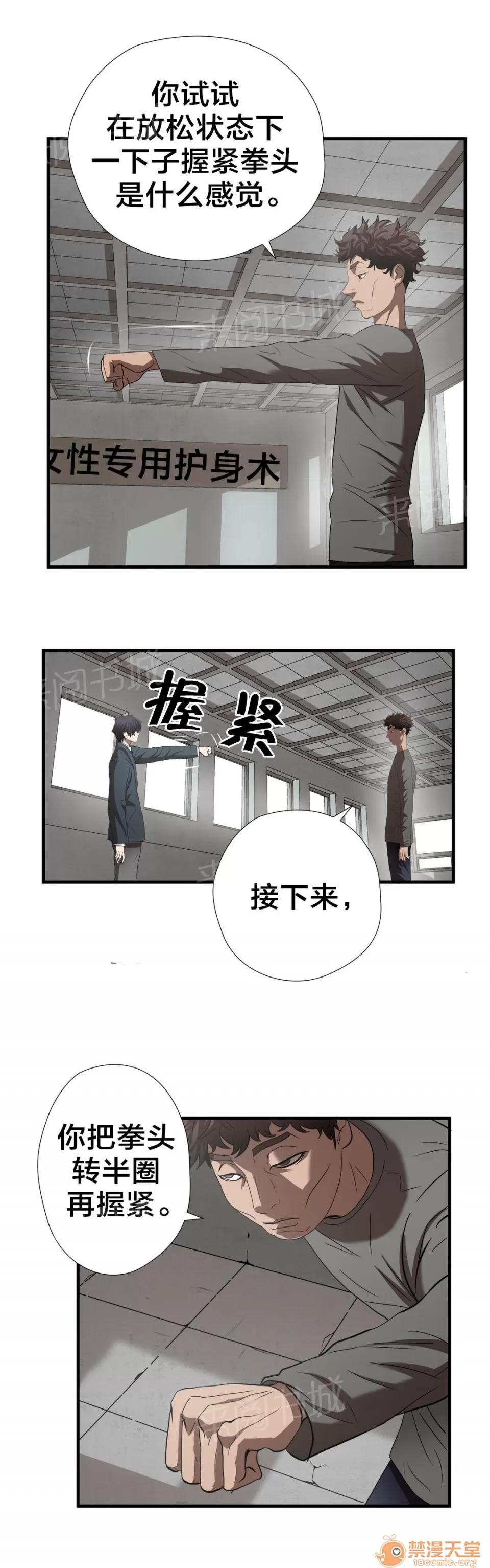 狂徒法則 51 第10页