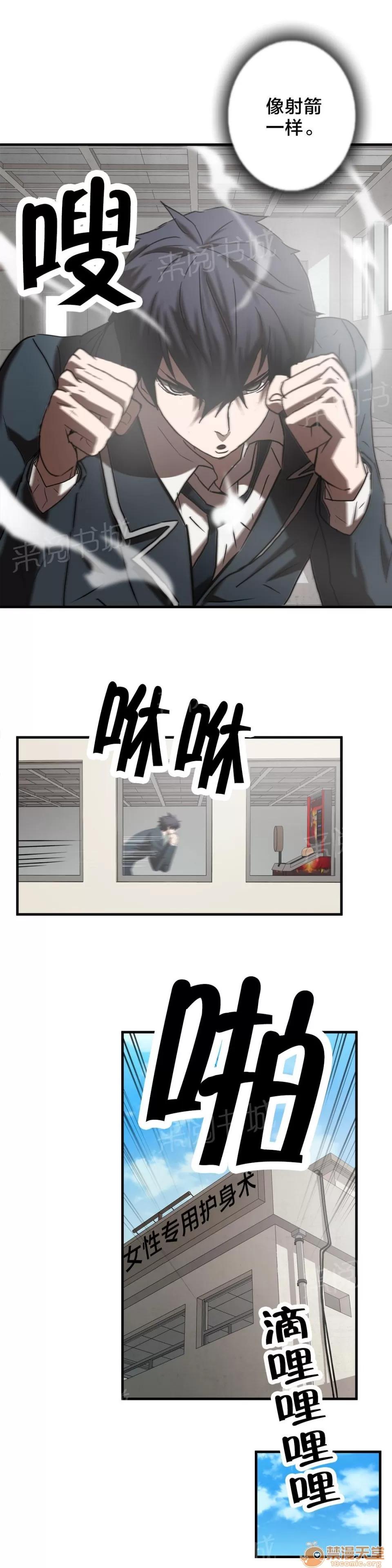 狂徒法則 52 第10页