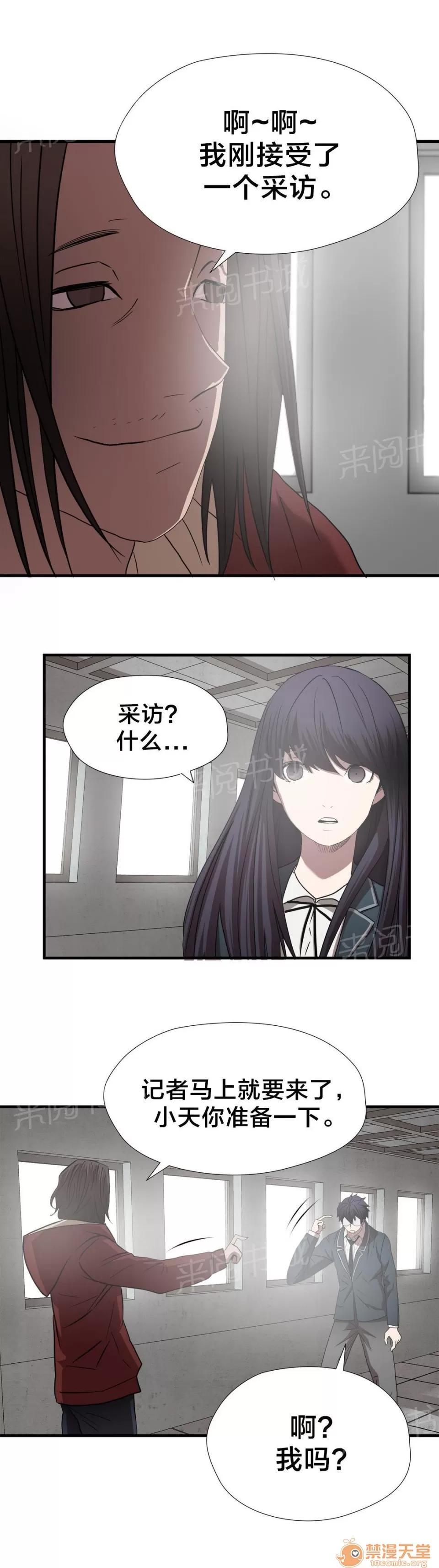 狂徒法則 53 第10页