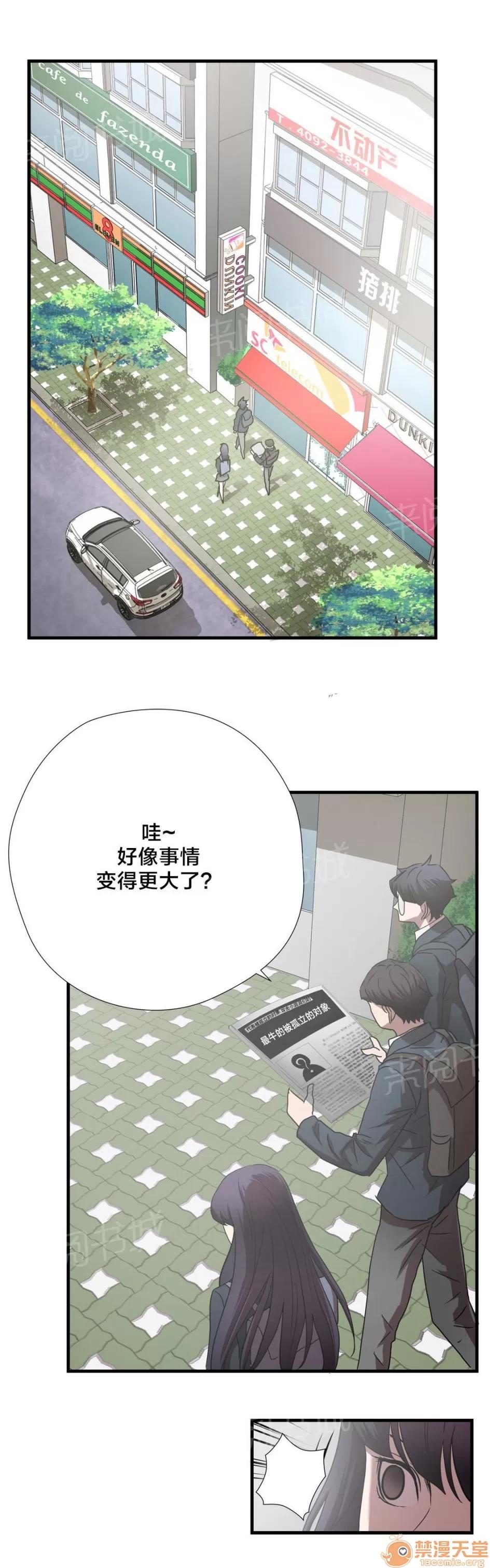 狂徒法則 54 第10页