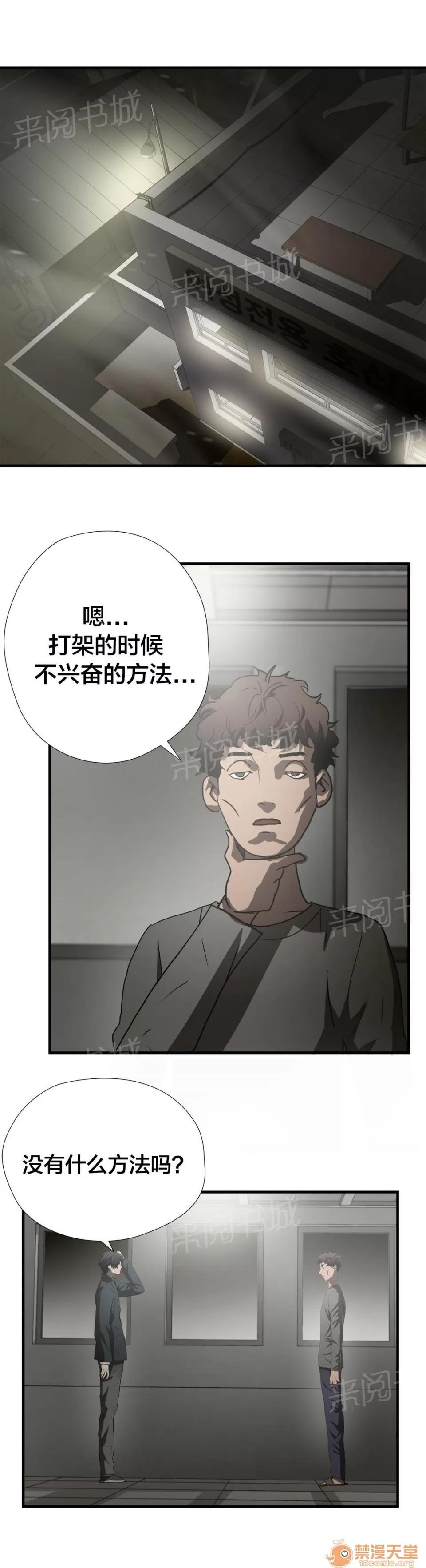 狂徒法則 55 第10页
