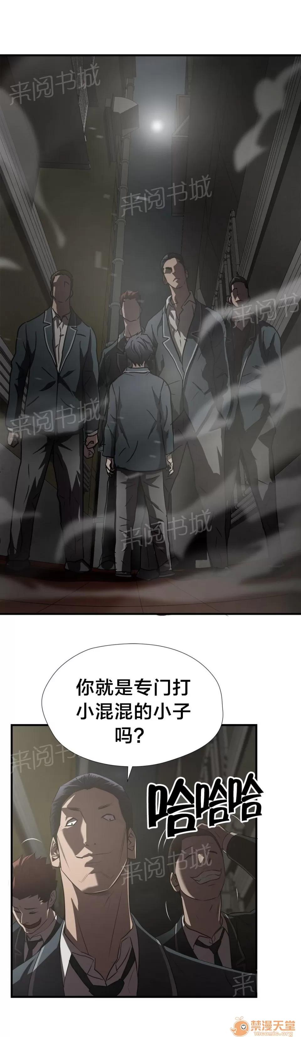 狂徒法則 57 第10页