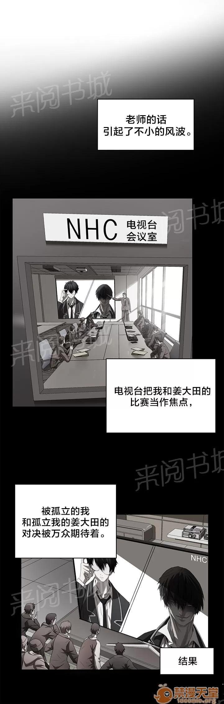 狂徒法則 59 第1页