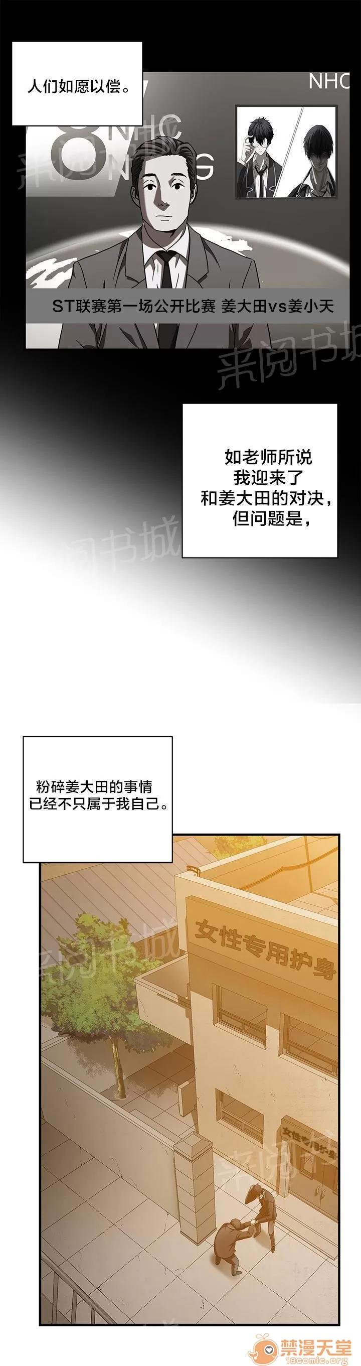狂徒法則 59 第2页
