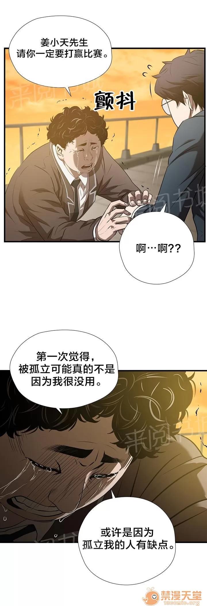 狂徒法則 59 第3页