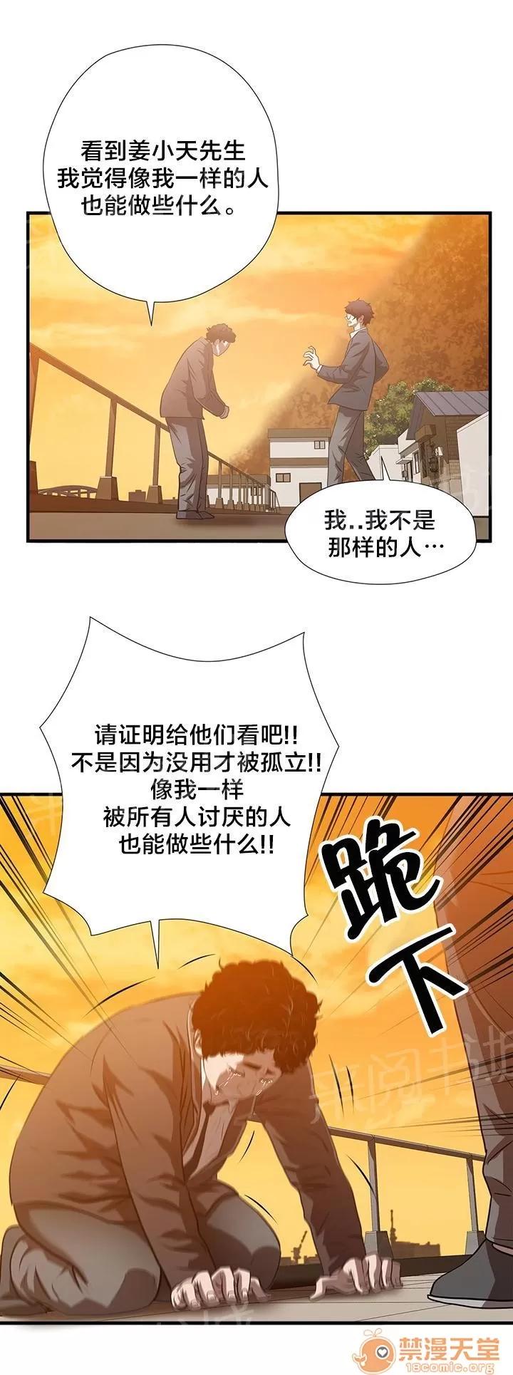 狂徒法則 59 第4页