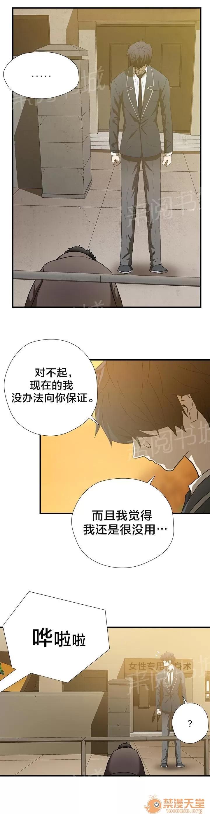 狂徒法則 59 第6页
